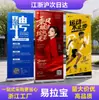 Suporte de display retrátil, painel de anúncio de recrutamento, produção de pôsteres, expositor, pôster, painel de display promocional de piso autoportante