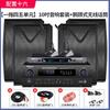 Conjunto completo de audio para KTV de la familia Xinke, amplificador de karaoke para el hogar, sala de estar, tarjeta profesional, TV, altavoz para KTV