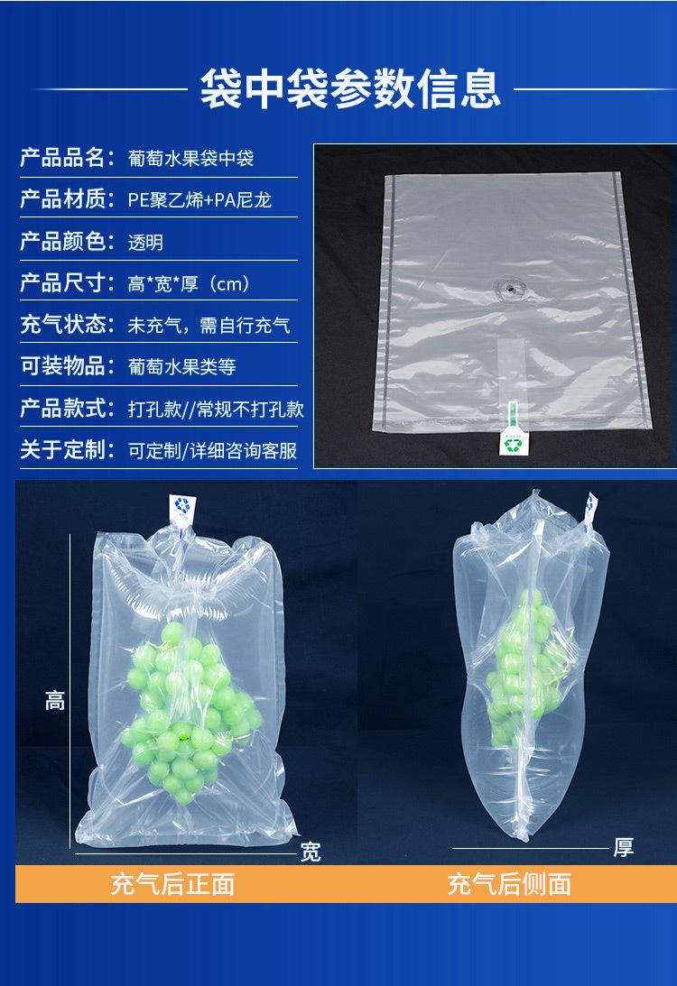 水果袋中袋详情_05.jpg