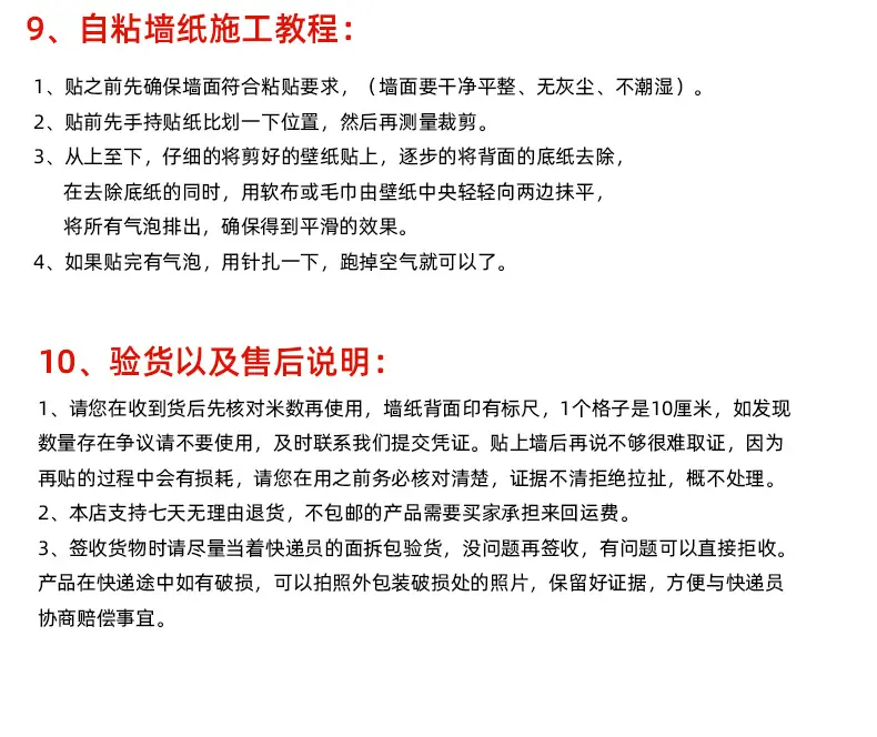 购买须知_09.jpg