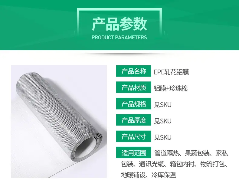 大方格铝膜系列_16.jpg