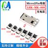 Base micro2P 90/180 grados para rizado y zócalo acostado conector Mike placa Michael MK hembra