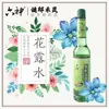 Marca Nacional Liushen Agua Floral Clásica Refrescante de Verano Anti-Picazón 195ml Spray Anti-Picazón Venta al por Mayor Almacén de Express Meituan