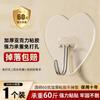 Gancho de amor sin perforaciones, transparente, sin costuras, con forma de corazón, para cocina, baño, hogar, multifuncional, para puerta trasera, perchero