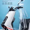 Capa de Chuva para Guidão de Patinete Elétrico, Cobertura Frontal Impermeável e à Prova de Chuva
