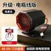 Calentador Eléctrico para Triciclo Alta Potencia Calentamiento Rápido Calentador para Triciclo de Anciano Descongelador Desempañador Calentador de Camión