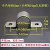 Equipo de Equitación, Abrazaderas Galvanizadas Engrosadas, Abrazaderas para Tuberías de Agua, Clips para Tuberías de Hierro, Abrazaderas de Pared Semicirculares en Forma de U para Cables Eléctricos