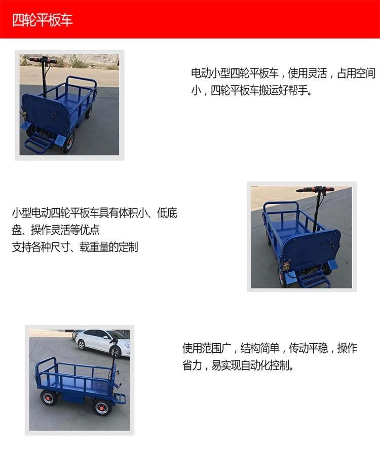 四轮平板车1