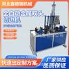 Suministros del Fabricante Máquina Automática de Corte de Bordes de Doble Cabezal Metálica, Máquina Automática de Corte de Bordes de Doble Cabezal, Máquina de Corte de Bordes de Doble Cabezal para Placa de Hierro de Acero Inoxidable