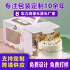 Caja de Embalaje Portátil Personalizada Caja Blanca de Cartón Grado Alimenticio con Ventana Caja para Pastel Caja de Cartón para Hornear Caja Plegable con Impresión a Color