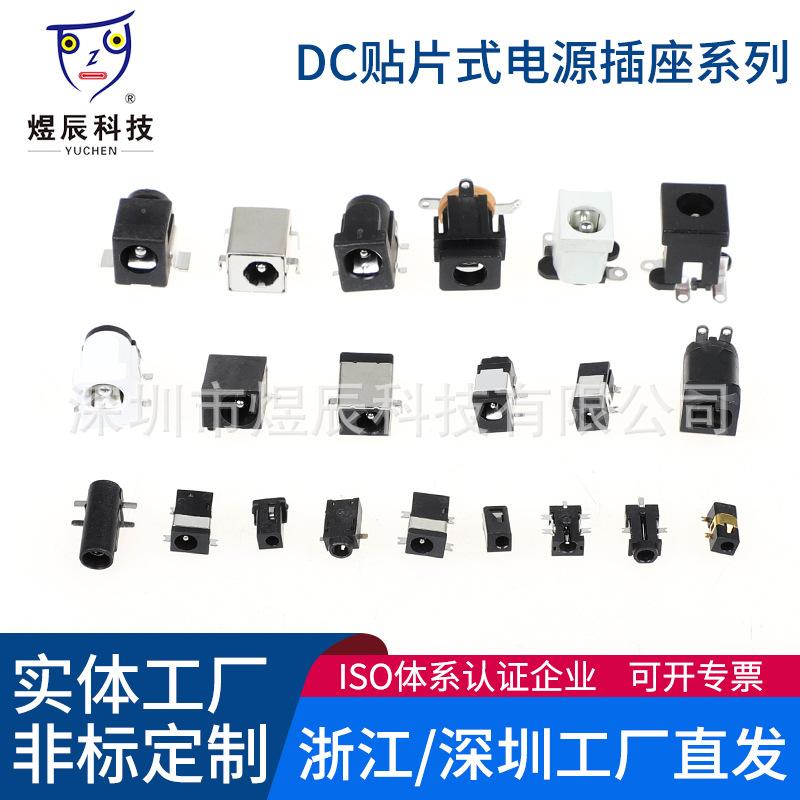 DC组合图2