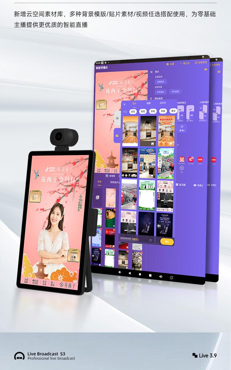 S3-直播机详情页2_10