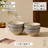 Novo conjunto de louça de cerâmica estilo japonês, tigelas e pratos vintage para uso doméstico, cor sob esmalte, alto valor estético, tigelas de arroz, tigelas de sopa, tigelas de ramen