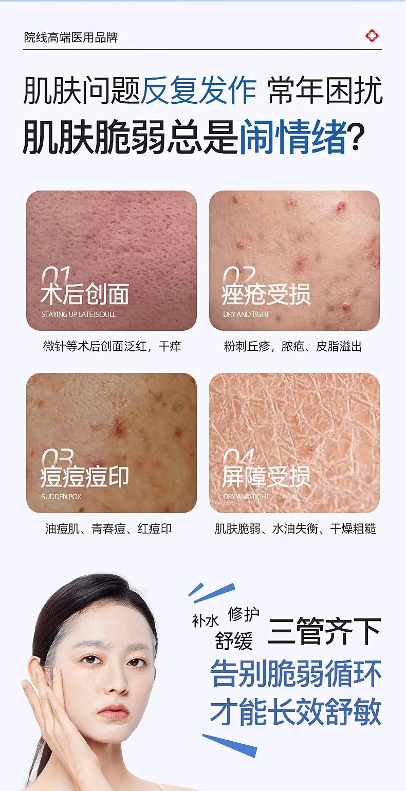 院线专供护肤品