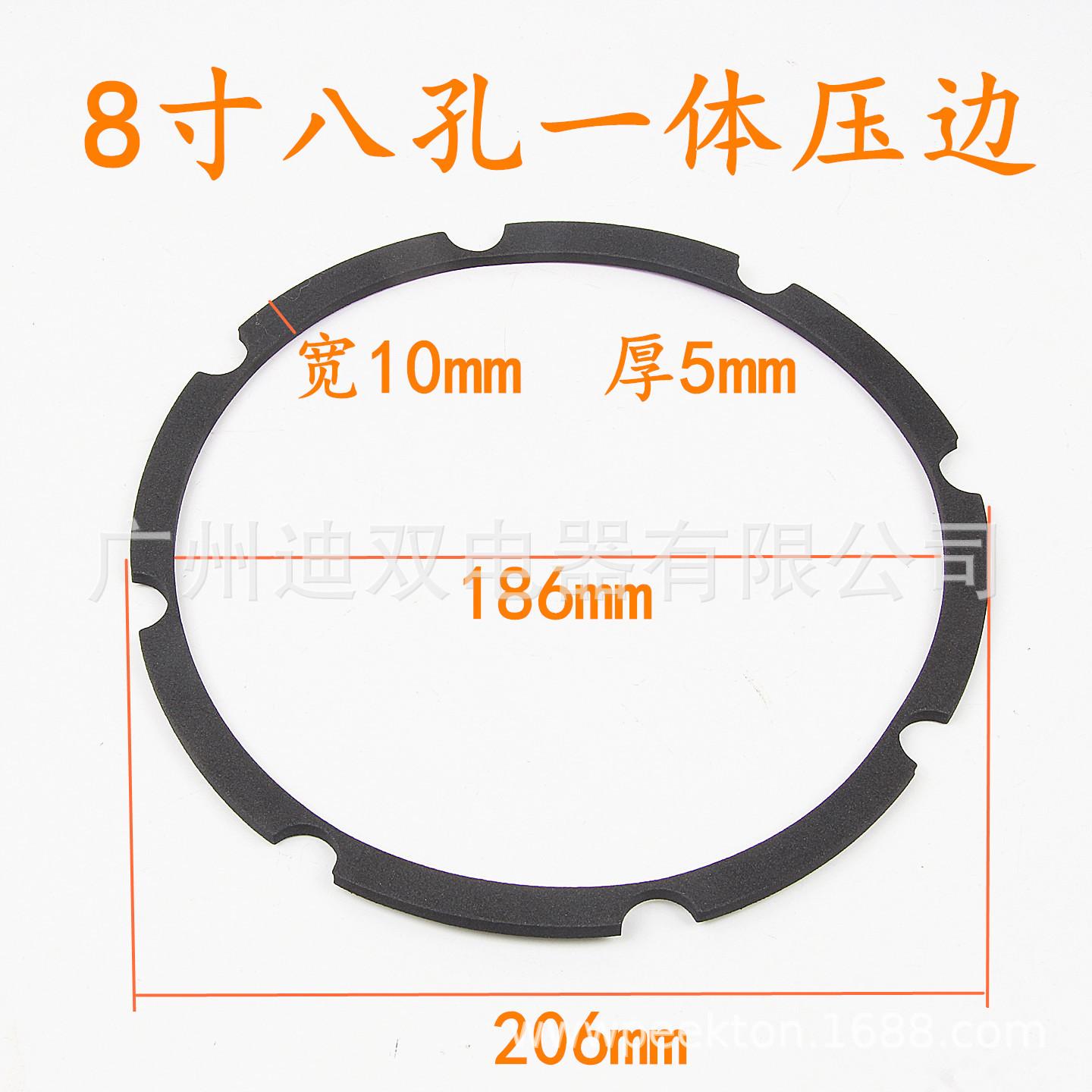 喇叭音盆压条
