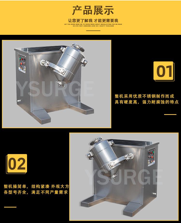三维混合机详情_04.jpg