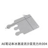 Amapola DIY Gota de Cristal Arena Movediza Cuaderno A6 Arena Movediza Crema Helado Cubierta Rectangular Molde de Silicona