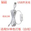 Parche 5730 3V-5V placa de luz fuente de luz LED USB Universal placa de luz monocromática 1W2W3W5W10W largo redondo