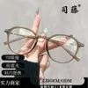Nuevas Gafas Unisex Estilo Japonés Tr86151 Anti-Luz Azul, Gafas Lisas Adelgazantes, Gafas Versátiles para Viajar