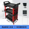 Carrito de herramientas para estética de autos, Carrito multifuncional de tres niveles engrosado, Carrito de almacenamiento móvil de plástico, Toallero