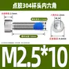 Tornillos de acero inoxidable 304 con cabeza cilíndrica, hexágono interior, recubiertos de pegamento, anti-aflojamiento, antideslizantes, M3M5M6
