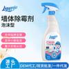 Lijiangjia Removedor de Mofo de Parede, Spray Antimofo, Removedor de Mofo, Eletrodomésticos, Removedor de Juntas de Azulejos de Parede Brancos