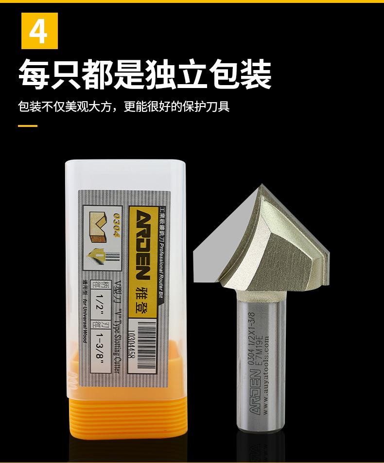 V型刀-详情页_06.jpg