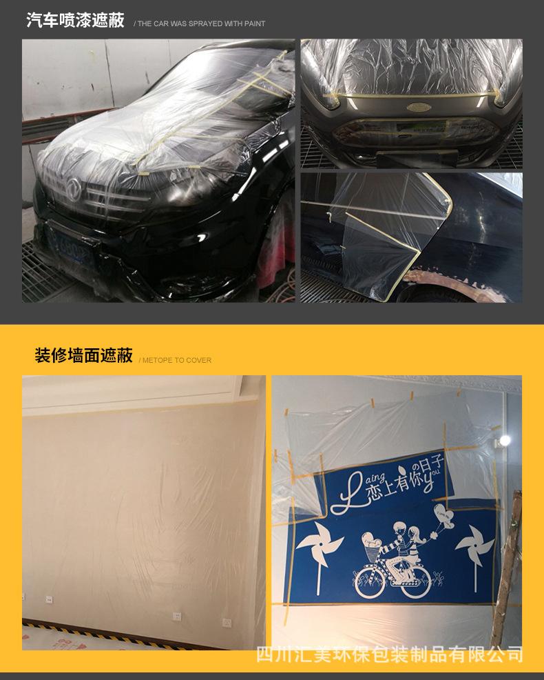 遮蔽膜_11.jpg