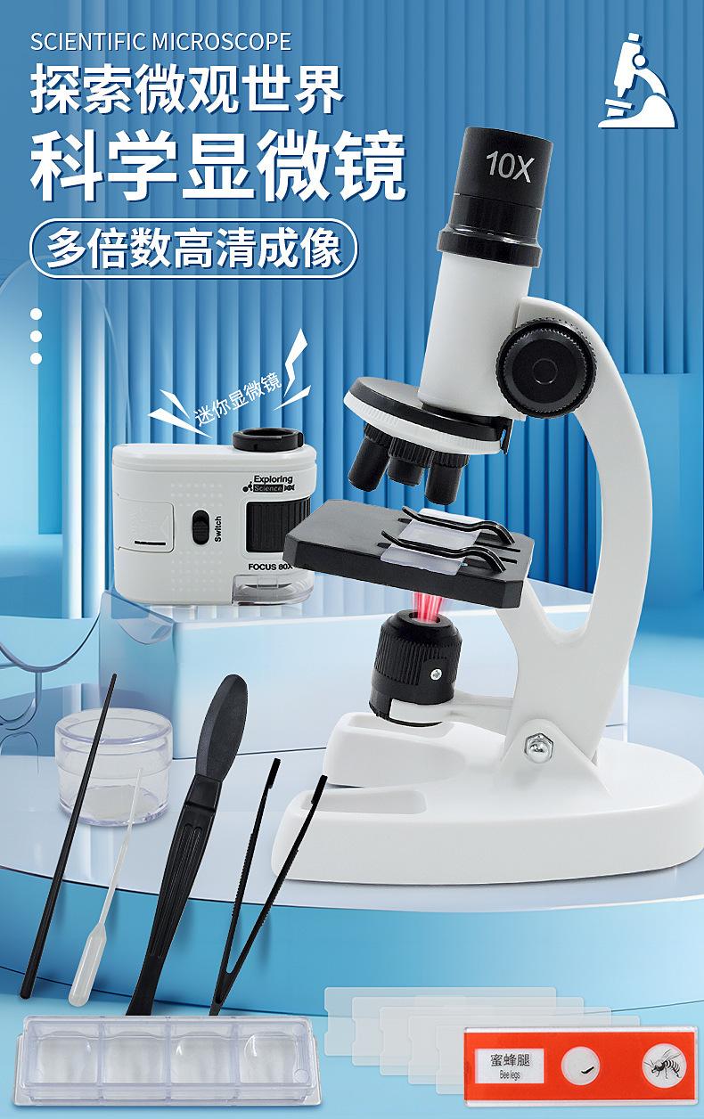 科学显微镜_01.jpg