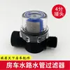 Filtro de bomba de agua para RV, filtro de calidad de agua para bomba de refuerzo de bomba de diafragma de remolque, pantalla de filtro de línea de agua de un cuarto de pulgada