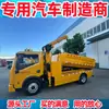 Caminhão de Dragagem Dongfeng Duolika Caminhão de Garra de Lodo Caminhão de Remoção de Lodo de Poço de Esgoto Municipal Tubo de Comunicação