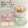 Estilo Escandinavo Novo Doméstico Plástico Pet Transparente Cor Sólida Alto Valor Sala de Estar Prato de Frutas Chá Chinês Prato de Frutas