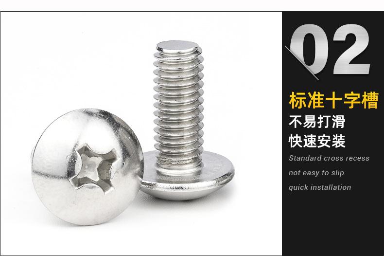 TM十字大扁头机牙螺丝_02.jpg