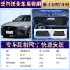 [Personalización OEM] Parasol para Coche para Parabrisas Delantero, Protección Solar y Aislamiento Térmico, Parasol para Coche Hecho a Medida Específicamente para el Vehículo