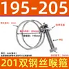 Abrazadera de Manguera de Acero Inoxidable 304 Espesor Doble Cable de Acero Abrazadera de Cable de Acero Abrazadera para Tubo de Goma Abrazadera para Tubo de Aceite Abrazadera para Tubo