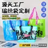 Bolsas Personalizadas Tejidas a Mano con Impresión de Logo, Extra Grandes de PP Impermeable Laminado, Ecológicas para Exhibiciones, Publicidad y Promoción, Bolsas de Almacenamiento