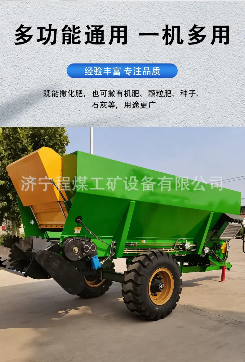 多功能牵引撒肥机详情页2_04.jpg