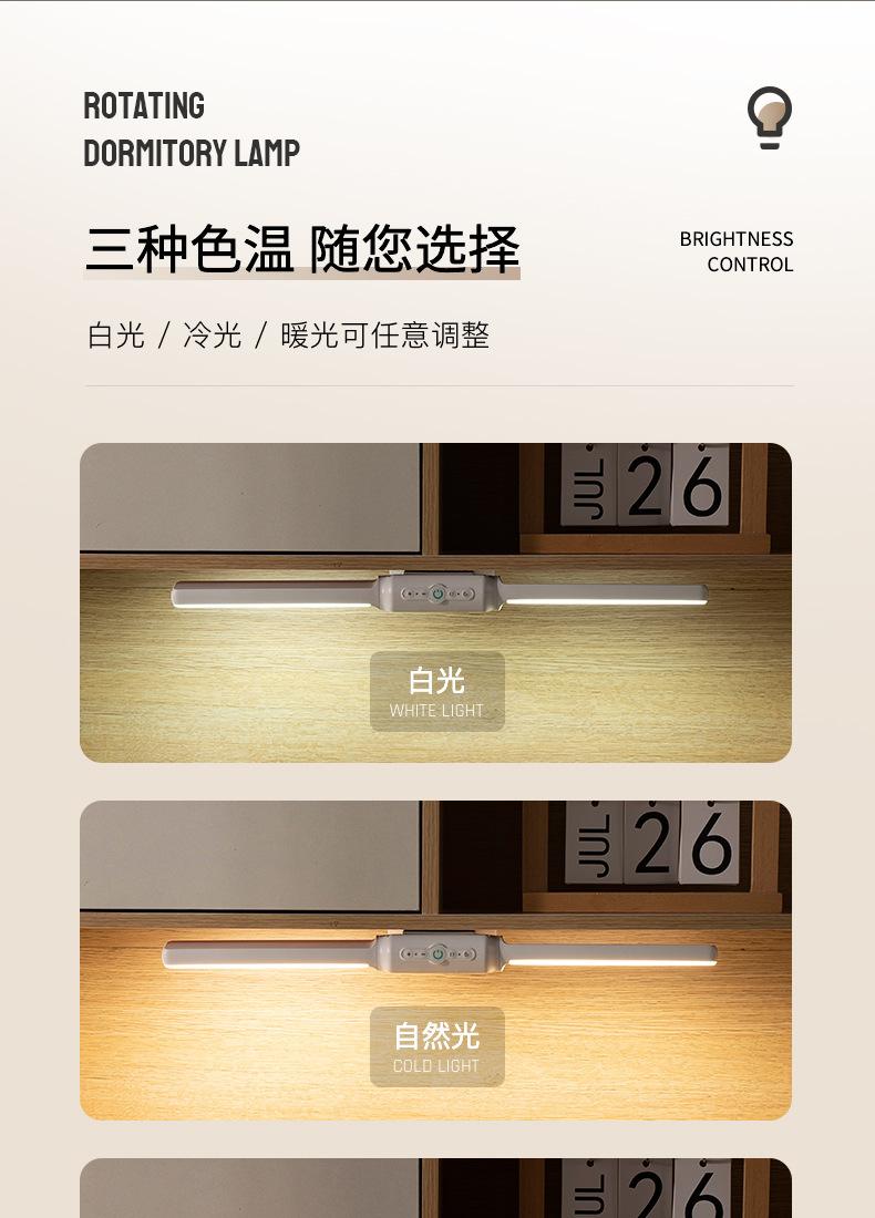 双头旋转宿舍灯_04