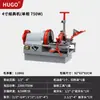 Máquina Eléctrica para Cortar y Roscado de Tuberías 2 pulgadas Totalmente Automática 65 Máquina Pequeña para Roscado de Varilla de Acero Inoxidable Tubería de Fuego 4 pulgadas
