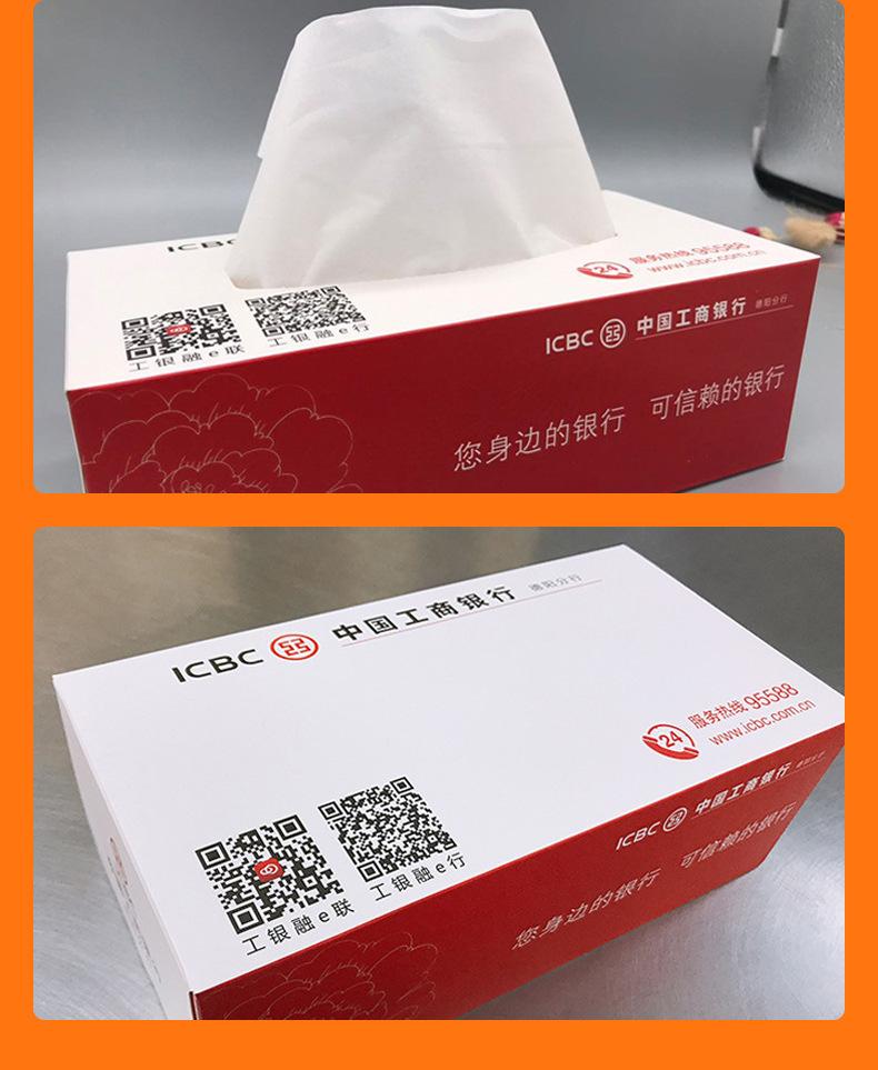 盒装抽纸详情_18