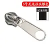 Tirador de cremallera No. 357810 Resina Nylon Diente Metal Equipaje Ropa Universal Tirador de Cremallera Láser