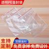 Bolsa autoadhesiva de PE bolsa para joyería autoadhesiva transparente engrosada bolsa plana engrosada bolsa de plástico bolsa autoadhesiva de pe bolsa con cadena