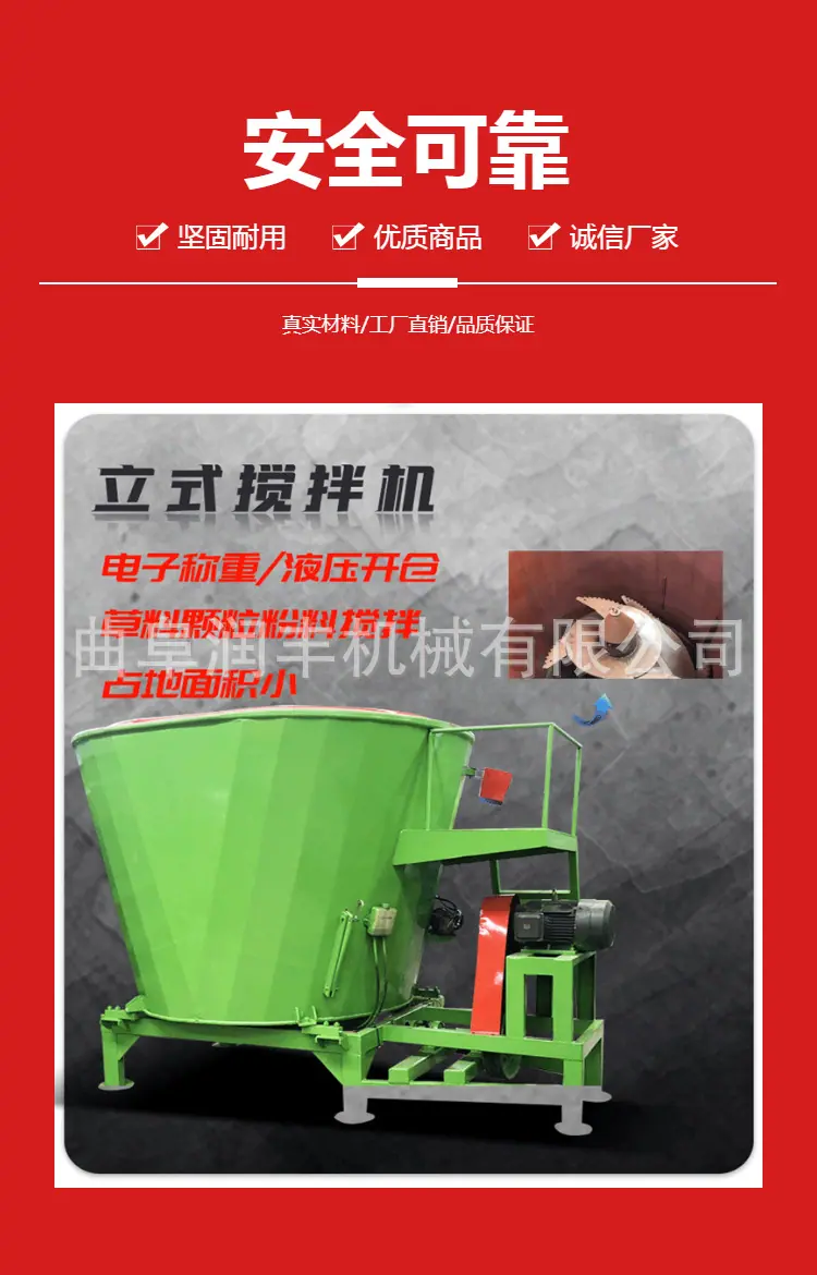 青储搅拌机