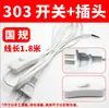 Producimos cables de interruptor para lámparas de mesa de alta calidad, cables 303, cables de certificación para lámparas de pie, cableado de pedal, perillas de dimmer y cables de enchufe