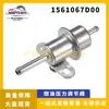 Adequado para Regulador de Pressão de Combustível de Carro Suzuki Sensor Regulador de Pressão de Combustível 1561067D00
