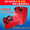 Tanque de Combustible Externo para Motor Fuera de Borda Hades 12 Litros 24 Litros Tanque de Combustible Motor para Bote Inflable Tanque de Aceite Universal