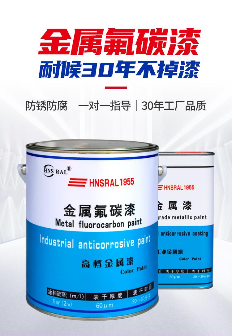 氟碳漆详情_02(1)