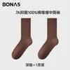 Calcetines Baonasi para Mujer, Algodón Puro, Calcetines de Media Pantorrilla Otoño e Invierno, Calcetines Blancos Sin Costuras para Maternidad, Calcetines Largos Antibacterianos 100% Algodón