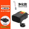 Calentador para coche, calentador para triciclo eléctrico, dispositivo de calefacción universal, 48V/60V/72V, calentador eléctrico modificado con ventosa para montaje seguro