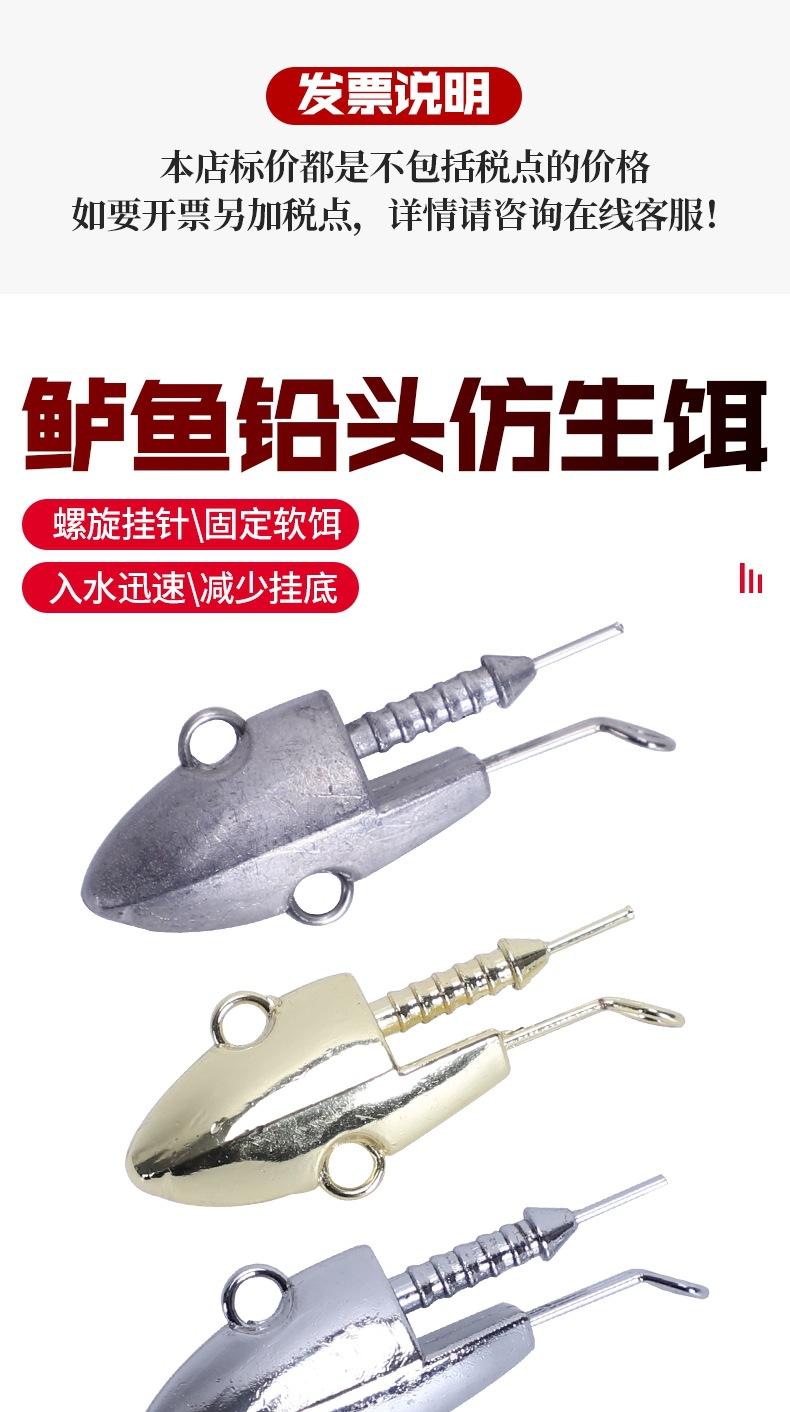 11-套版（鲈鱼饵铅头）(3)_001.jpg